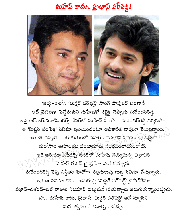 prince maheshbabu,young rebel star prabhas,telugu movie mr.perfect news,details,review,report,prabhas as mr.perfect,director dasaradh movie title mr.perfect,producer dil raju film mister perfect,hero prabhas,heroine kajal,heroine tapsee  prince maheshbabu, young rebel star prabhas, telugu movie mr.perfect news, details, review, report, prabhas as mr.perfect, director dasaradh movie title mr.perfect, producer dil raju film mister perfect, hero prabhas, heroine kajal, heroine tapsee